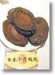 jpn-cheapaba.jpg