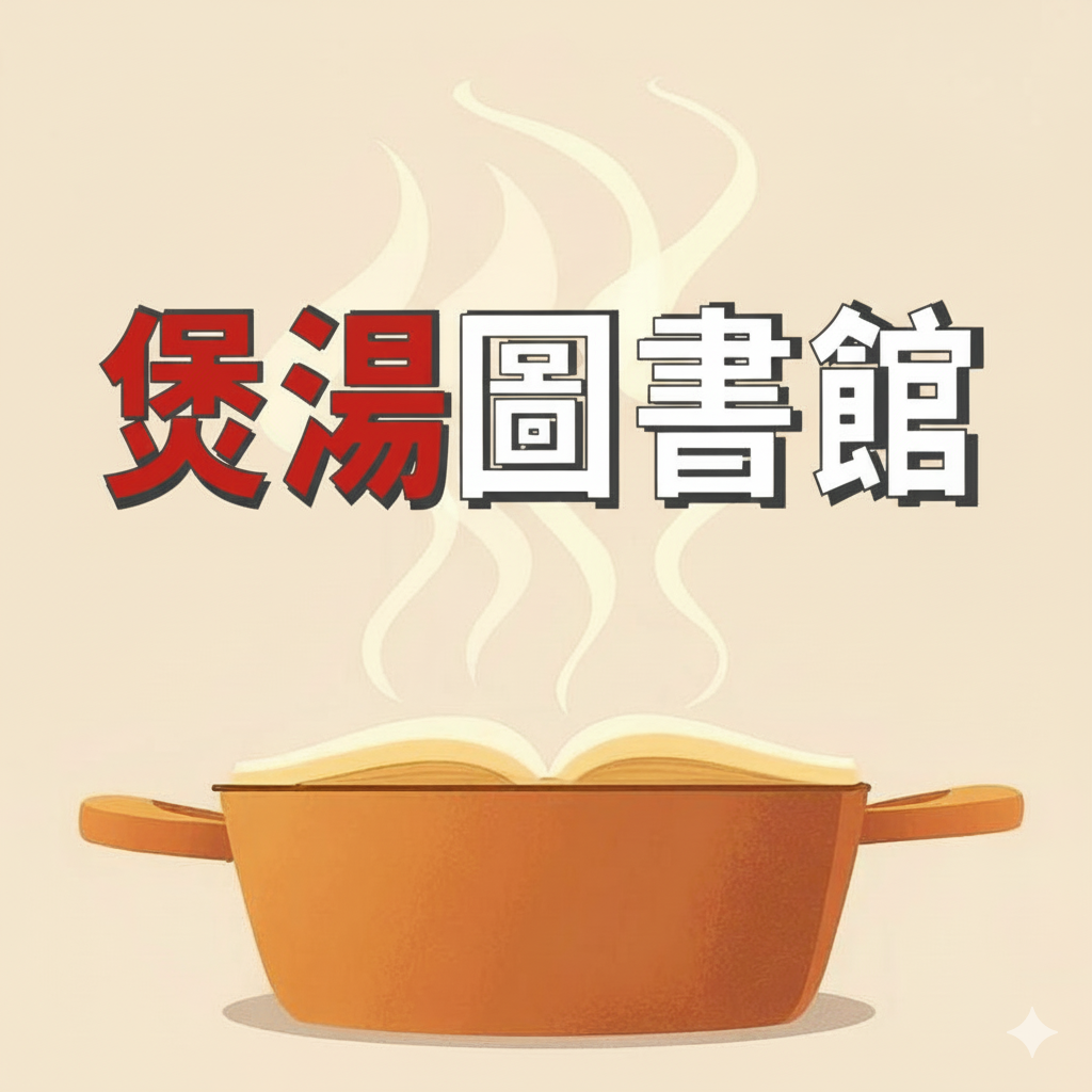 soup library icon