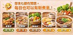 FoodNo1 轉煮意入口